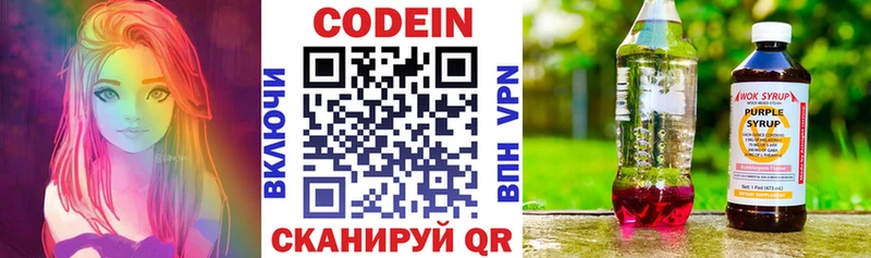 гидра ссылки  купить  сайты  Ковдор  Codein Purple Drank 